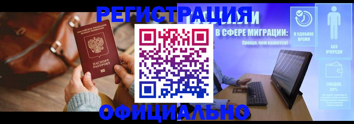 временная регистрация госуслуги в Харовске