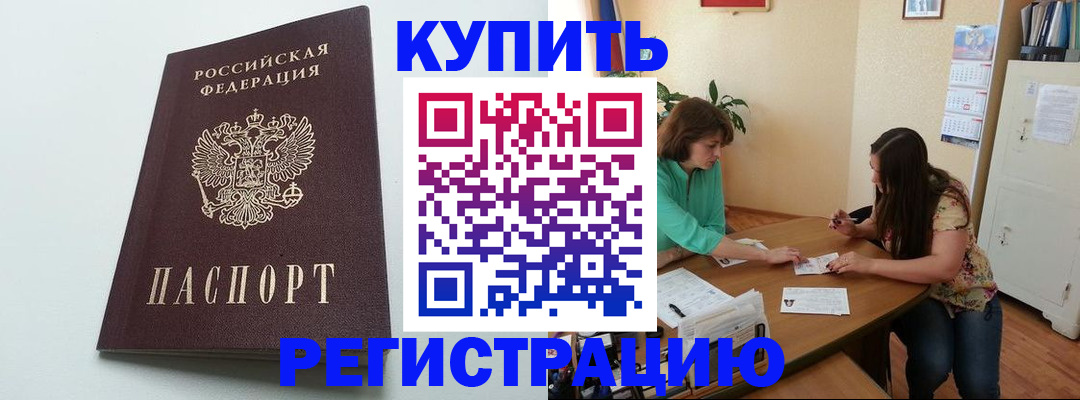 пропишу в квартире в Харовске
