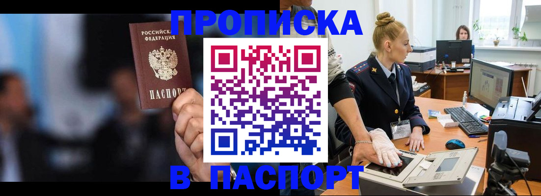 временная регистрация законно в Харовске