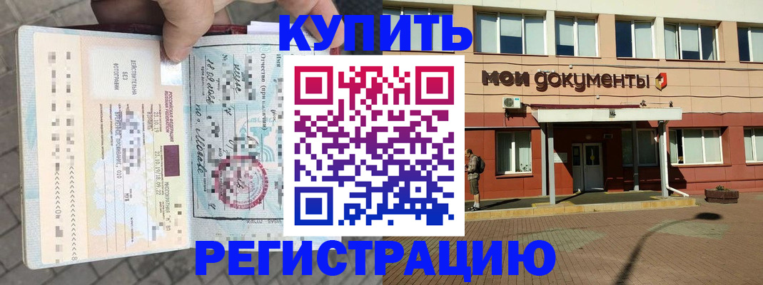временная регистрация 2025 в Харовске