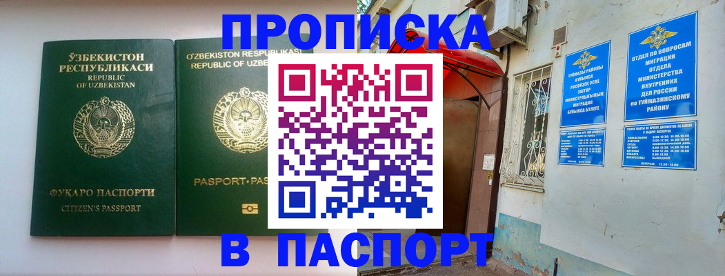 временная регистрация собственник в Харовске