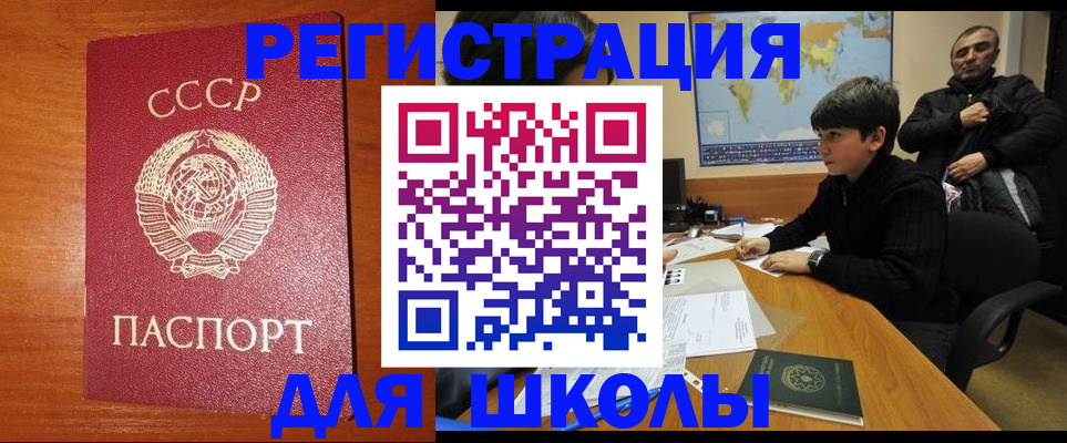 прописка регистрация в Харовске